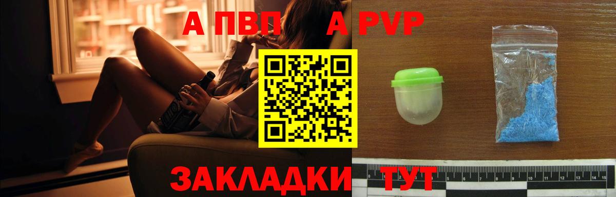 Альфа ПВП кристаллы  Alfa_PVP крисы CK  APVP  APVP VHQ  Семилуки  Вход с VPN 