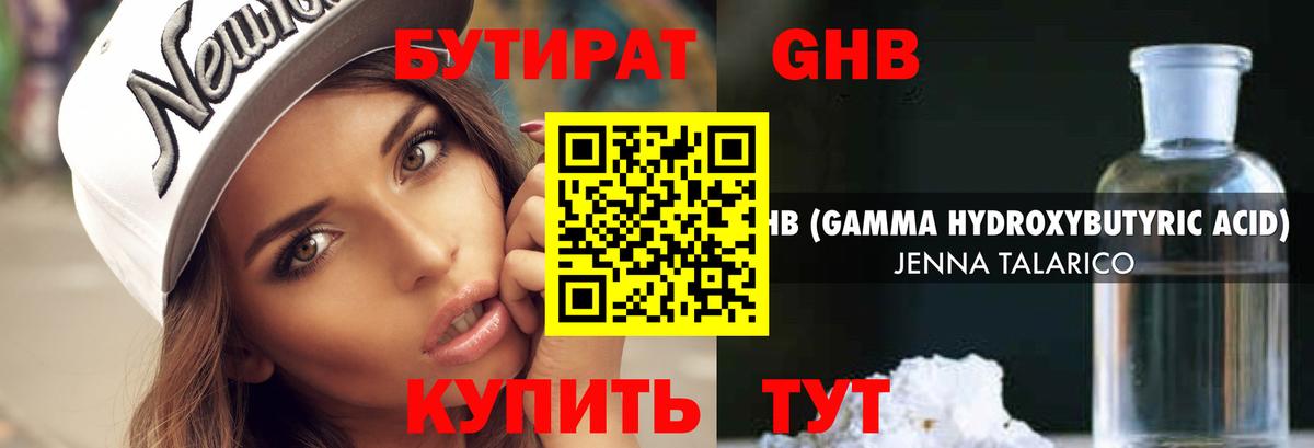 БУТИРАТ BDO Семилуки