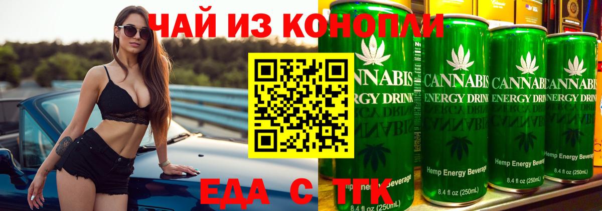 Еда ТГК марихуана  Вход с VPN  Семилуки 