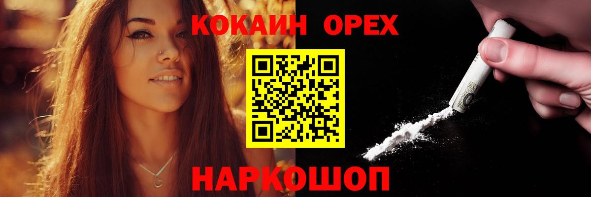 Кокаин Перу Семилуки