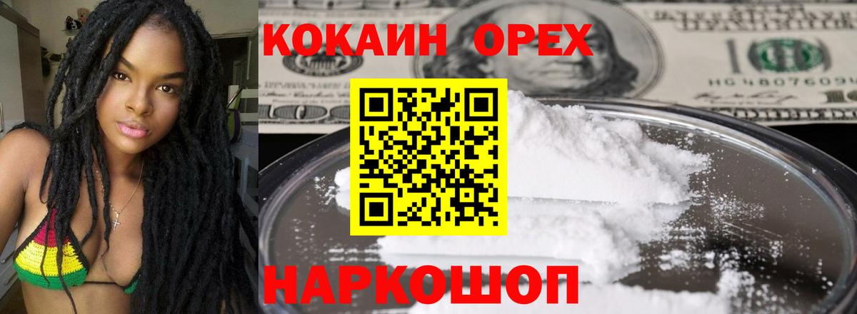 COCAIN Перу  Вход с VPN  Cocaine Columbia  Семилуки 