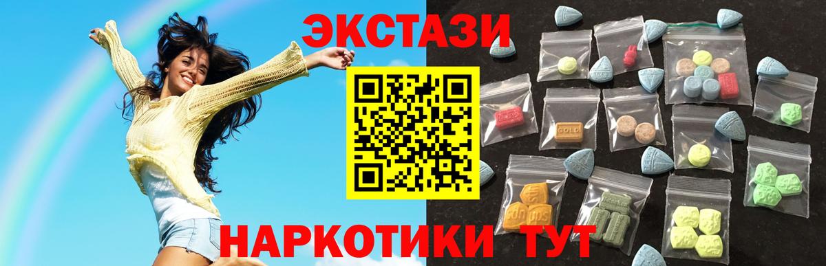 Ecstasy MDMA  ЭКСТАЗИ ешки  Вход с VPN  Семилуки 