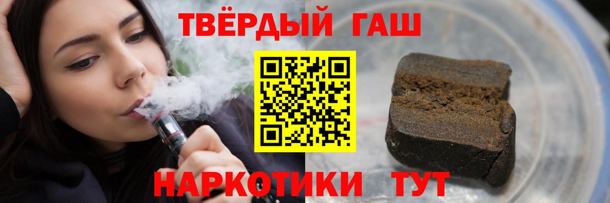 ГАШ хэш Семилуки
