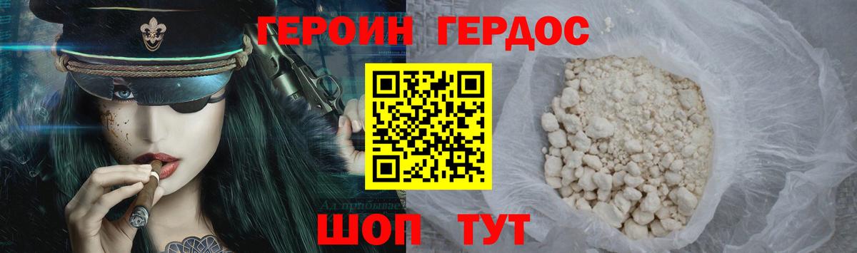 ГЕРОИН Афган Семилуки