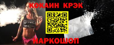 кокаин VHQ Ливны