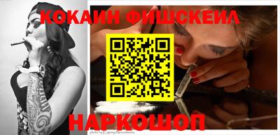 кокаин VHQ Ливны