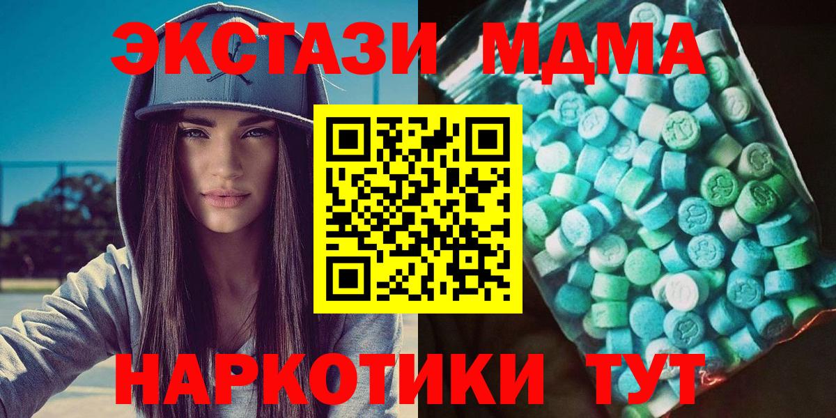 Семилуки  MDMA кристаллы  МДМА молли  Вход с VPN 