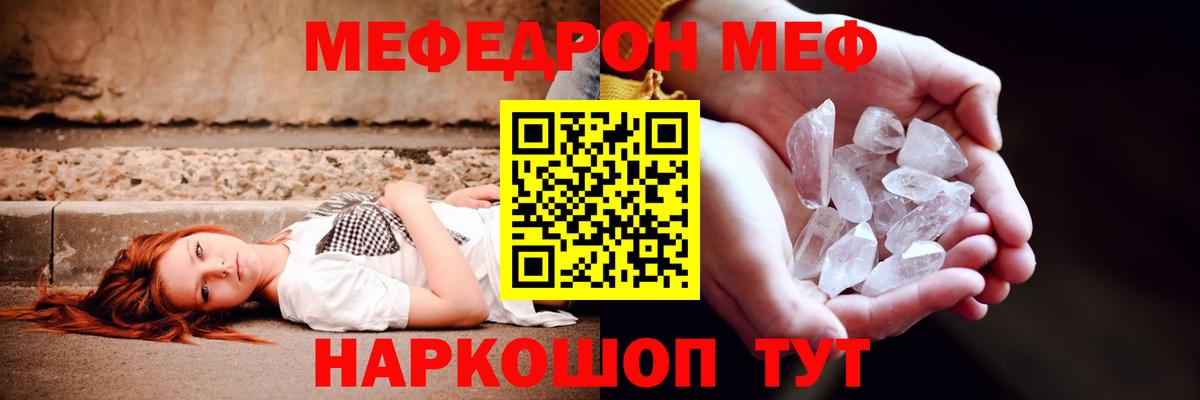 Семилуки  МЕФ мука  Вход с VPN  Меф  Мефедрон  МЕФ мука 