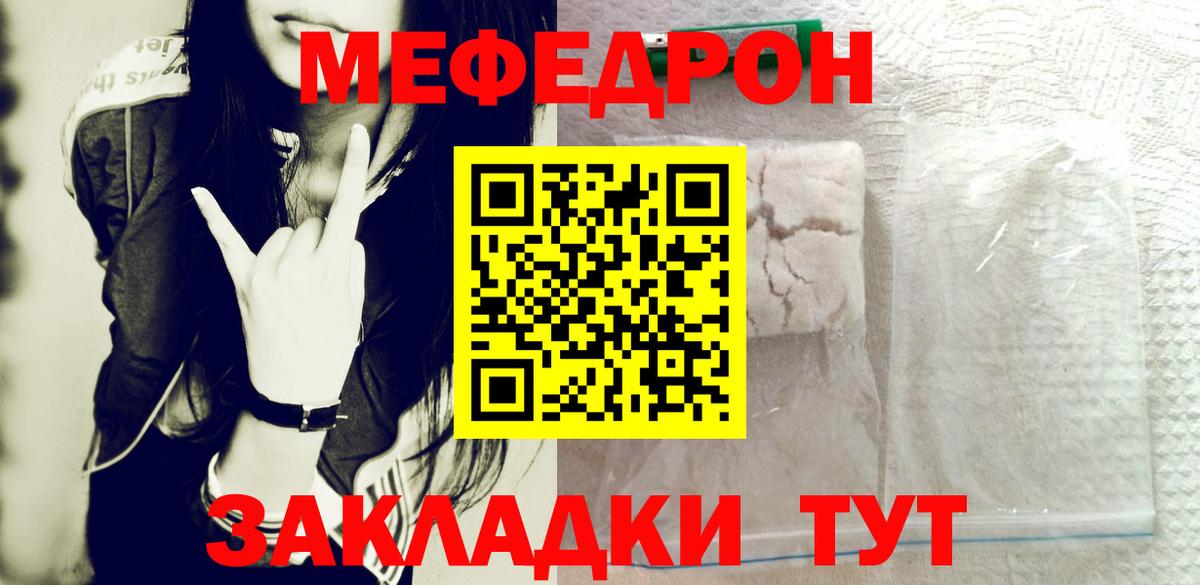 МЕФ кристаллы Семилуки