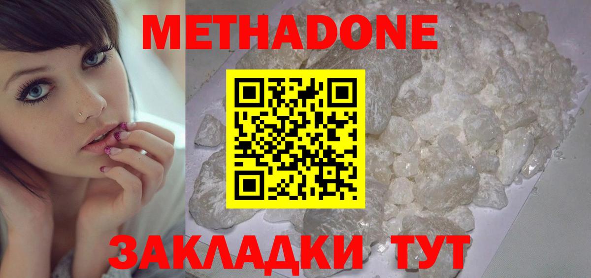 shop Telegram  МЕТАДОН methadone  МЕТАДОН кристалл  Вход с VPN  Семилуки 