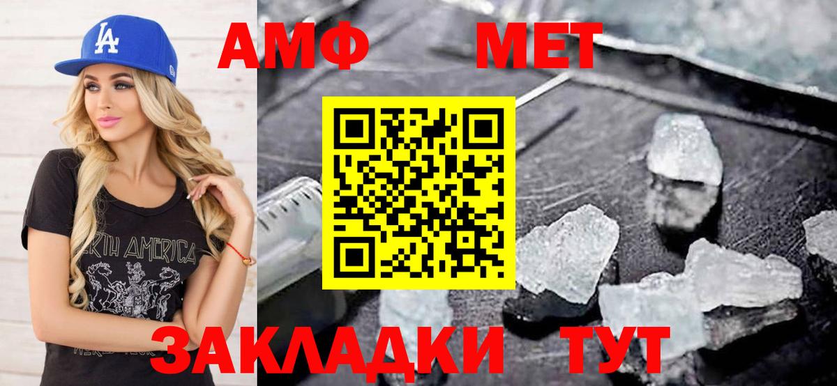 Первитин кристалл Семилуки