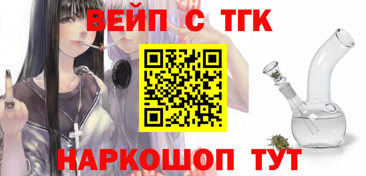 Семилуки  Дистиллят ТГК концентрат  сколько стоит  Вход с VPN  Дистиллят ТГК вейп с тгк 