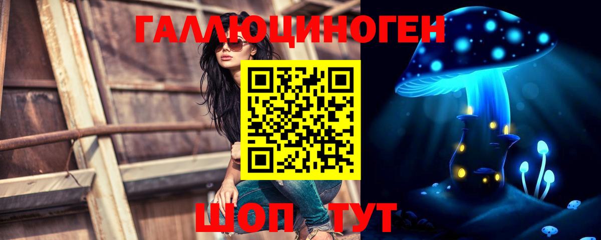 Семилуки  Псилоцибиновые грибы мухоморы  Вход с VPN 